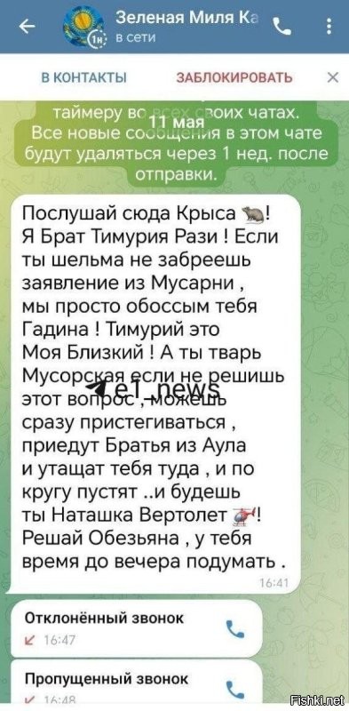 один из шакалов уже начал сыпать угрозы девушке - считаю там всю семейку чехов принести в жертву как баранов
