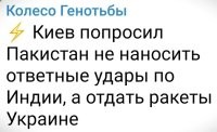 Они и так уже все снаряды отдали.