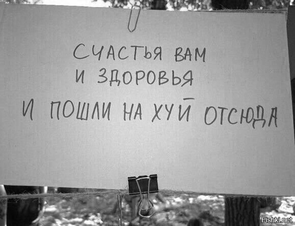 Ну раз ты его так воспитала, то собирайтесь и домой...