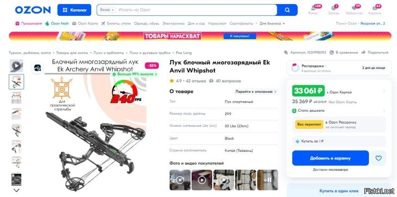 Если кто хочет, он продаётся....

(мне лично не понравился, довольно неуклюжая кракозябра)