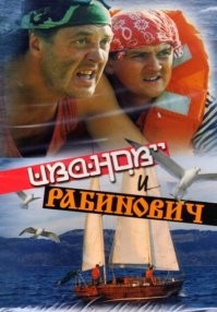 Ну, если вспомните, то здесь Иванов был тот ещё Иванов