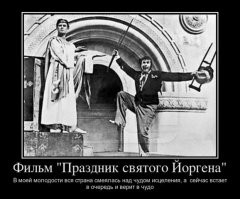 Это уже было.....