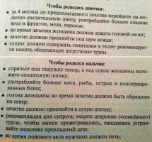 Как зачать мальчика в Индии: пятиногая корова и плавленное золото
