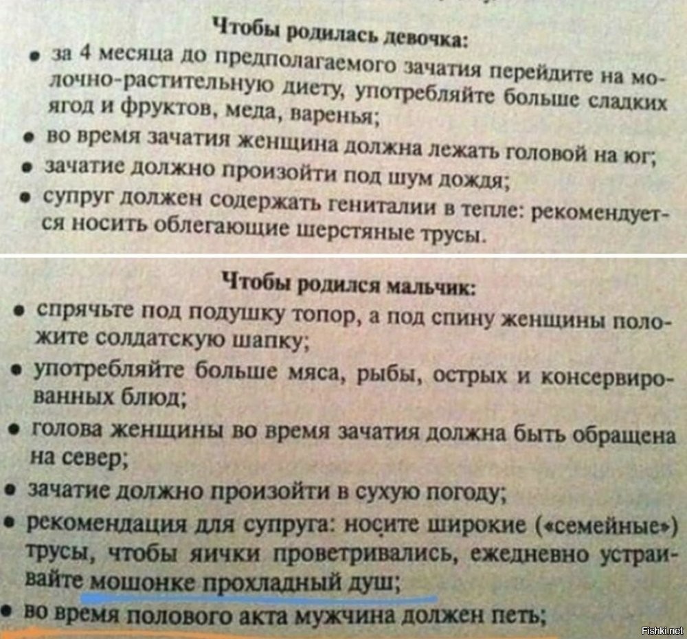 Как зачать мальчика в Индии: пятиногая корова и плавленное золото