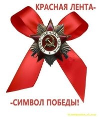 Красную ленточку нужно было цеплять. А так получите и распишитесь.