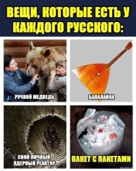 А медведи как же?