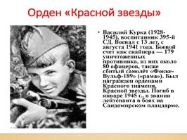 Пускай подростка просто отведут к ветеранам ВОВ (их мало осталось, но ещё есть), и он им, глядя в глаза, расскажет соль шутки, что добавил гея порно-актёра в ряды погибших фронтовых товарищей  этих ветеранов.  
Возможно, до "шутника" дойдёт, что глумится над памятью тех, благодаря кому он в принципе коптит эту планету, не самая удачная идея, и нельзя глумиться над мёртвыми, кто ответить уже не может в принципе, и в целом жизнь свою отдал, чтоб ты  - жил.
Я даже не знаю,  возможно по ветеранам его водить не следует, они старенькие, как бы их сердечный приступ не хватанул с таких историй. Даже какое-то адекватное наказание сложно придумать - дать принудительных 100 часов работы по очистке монументов и могил неизвестных солдат и жертв фашистских захватчиков.. пускай искупает.
Возможно - по молодости, не подумал.  Но, если ещё раз такое повторит - можно смело в тюрьму сажать, потому что это паскудная гнида, которая испражняется на наших погибших предков.
Но, я очень надеюсь, что это просто очень тупая и неуместная шутка, и по первой хватит человеку просто поработать на кладбище, разглядывая лица на фотографиях и читая даты их рождения и смерти, когда такие же пацаны в 16 лет, шли в бой и погибали за свою Родину.. а он в свои 16 лет, такую уету сотворил.