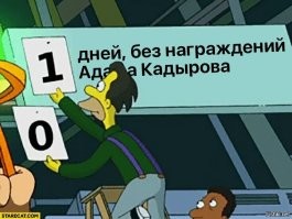 Адаму Кадырову вручили новую медаль