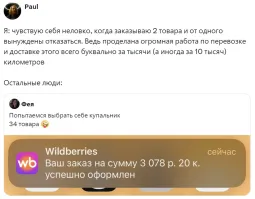 34 купальника за 3078 рублей???? ну так этой нищебродке вообще надо голой тогда ходить)))