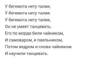 Не петь, а танцевать!