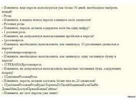 Скрины из соцсетей