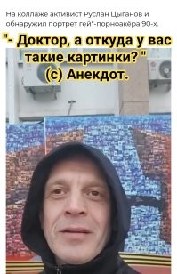 "Организатор проекта сообщил, что не является "специалистом по американским актёрам". 

А вот активист, видимо, является таким специалистом. 

Это ж надо, в таком количестве маленьких фотой, найти фото с похожим лицом. 
Тем более, фото обработанное фотошопом. 

Это прям профи надо быть. 
Глубока понимать и знать тему. 



-------

А того, кто так поглумился (если это, действительно так), посадить на кол. 
Хотя, может ему понравится.