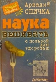 Большая тарелка улыбатора
