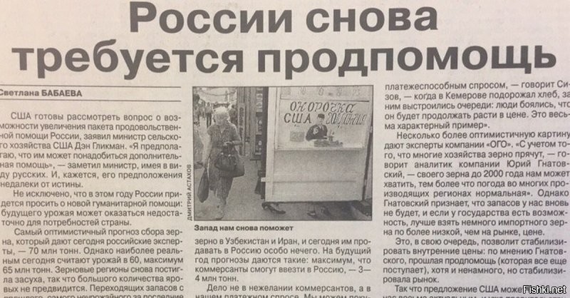 Мне почти 60.
И Путин и правда сделал удивительную вещь:
БЕЗ РЕПРЕССИЙ страна за 27 лет прошла путь от полного банкротства до реально независимой державы.
Которая чихать хотела на беспрецедентные санкции "цивилизованного" мира.
А это ведь фрагмент газеты 1999 года.
Спустя всего 20 лет Россия станет ведущий в мире страной как экспортер зерновых.