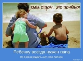 "Забыл у чужой женщины на коленях. Бежал за троллейбусом": выросшие дети в соцсетях поделились историями о своих папах