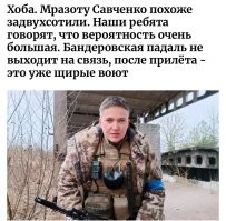 Таки шо получается, НадIя больше не голодуэ? Отголодовала, мразота.