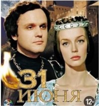 Вчера наткнулся в телеке на старый советский фильм. С детства кажется мне слегка странноватым, но главные артисты там очень красивые.