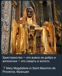 Тело святой Терезы впервые за столетие показали публике