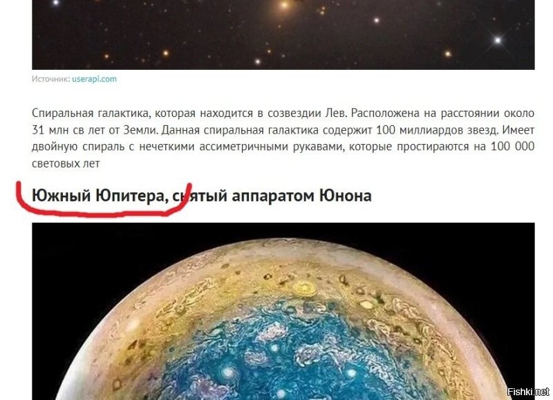 Южный полюс, я так полагаю?
Южный полюс Юпитера, снятый аппаратом "Юнона".