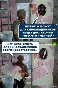 Но Шурик, сука, все же его уделал!