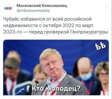 Суд снял арест с 50% денежных активов Чубайса