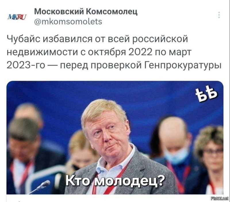 Суд снял арест с 50% денежных активов Чубайса