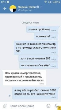 Курьер врезался в стоящий авто и скрылся
