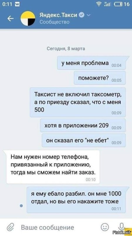 Курьер врезался в стоящий авто и скрылся