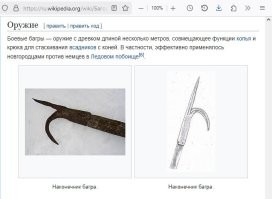 >>>> годендаг претерпел эволюцию, обзаведясь крюком