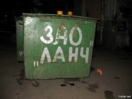 Намешалось