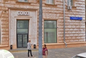 По секрету - Москва, Фрунзенская набережная - магазин Союз - ТОЛЬКО ДЛЯ КИТАЙЦЕВ
Зайти даже не пытайтесь