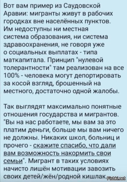 Глава российского региона пообещал подготовить законопроект, запрещающий трудовым мигрантам привозить с собой семьи