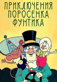 Эти 11 мультсериалов из восьмидесятых и девяностых разблокируют ваши детские воспоминания