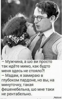 Намешалось