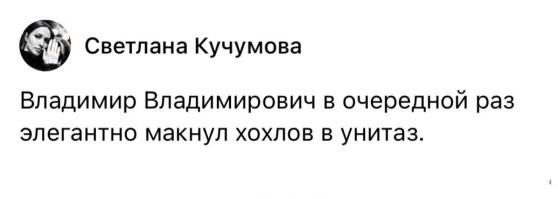 “Никто не раскроет, что произошло на переговорах. Их требования неприемлемы. Мы слушали и держались”, - МИД Украины. Да в принципе всем и так понятно, что там произошло   Дипломатия - то же поле боя. И жечь там их надо тоже как Солнцепеком. Понимают там только силу. Во всех её проявлениях. Наши прадеды, искоренявшие бандеровское бандподполье, не дадут соврать.

Корреспондент The Economist Оливер Кэрролл со ссылкой на свои источники сообщает, что глава российской переговорной группы Владимир Мединский заявил: «Мы не хотим войны, но готовы воевать ещё год, два, три   столько, сколько потребуется. Мы воевали со Швецией 21 год. А вы сколько готовы воевать?»

Делегация России потребовала, чтобы Украина полностью вышла из четырех регионов. На что получила отказ от украинской делегации. В ответ на него   россияне якобы встали и сказали, что «в следующий раз областей будет уже 5», пишут украинские СМИ. Еще пишут, что команда Ермака разгромила в пух и прах команду Мединского   Зачем тогда встречаться дальше? Вы коррупцию не можете победить в одном здании в Киеве и в 4 банках Украины, а все через свой телемарафон перемогаете...

Москва на переговорах угрожала также захватить Харьковскую и Сумскую области. - The Economist. Россия заведомо понимая, что переговоры закончатся ничем, инициировала их и участвует в них только для того, чтобы в очередной раз дать лохлам и их хозяевам публично обосраться и проявить себя и свою суть, т.к. с каждым таким актом всё меньше в мире становятся тех, кто верит в западный спектакль.

Вот и вся суть происходящего. Иногда цель достигается не результатом, а самим процессом. По неподтвержденным слухам Россия согласна на 30-дневное перемирие при выводе ВСУ со всей территории России: ДНР, ЛНР, Запорожской и Херсонской областей в их административных границах до 24.02.22   Прошедшие в Стамбуле переговоры по украинскому урегулированию ознаменовали тактическую победу руководства России, пишет The New York Times.