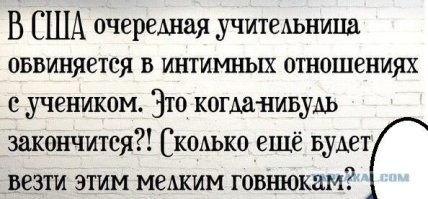 В США буфетчица совратила старшеклассника