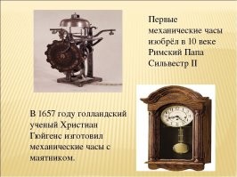 Только идиот, который никогда не держал в руках отвёртку мог такое придумать.
Археологические находки говорят о том, что винтовое соединение было изобретено не менее пяти тысячелетий назад.