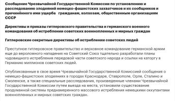 Европа вырастила немецкий фашизм , теперь вырастила украинский фашизм ....
А директивы не меняются....