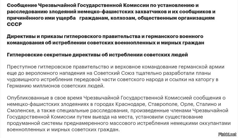 Европа вырастила немецкий фашизм , теперь вырастила украинский фашизм ....
А директивы не меняются....