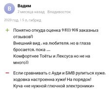 Один из отзывов довольного владельца