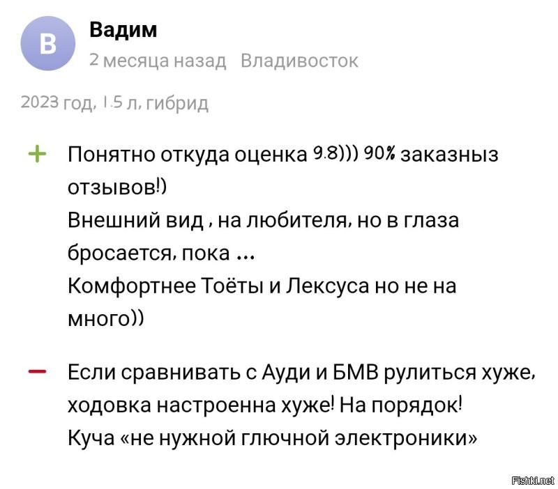 Один из отзывов довольного владельца
