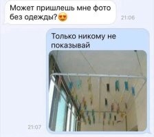 Скрины из соцсетей