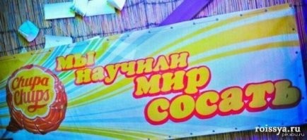 Соревнования по скоростному рассасыванию леденца