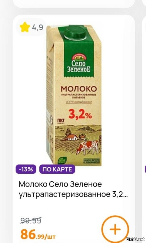 Нормальное молоко.