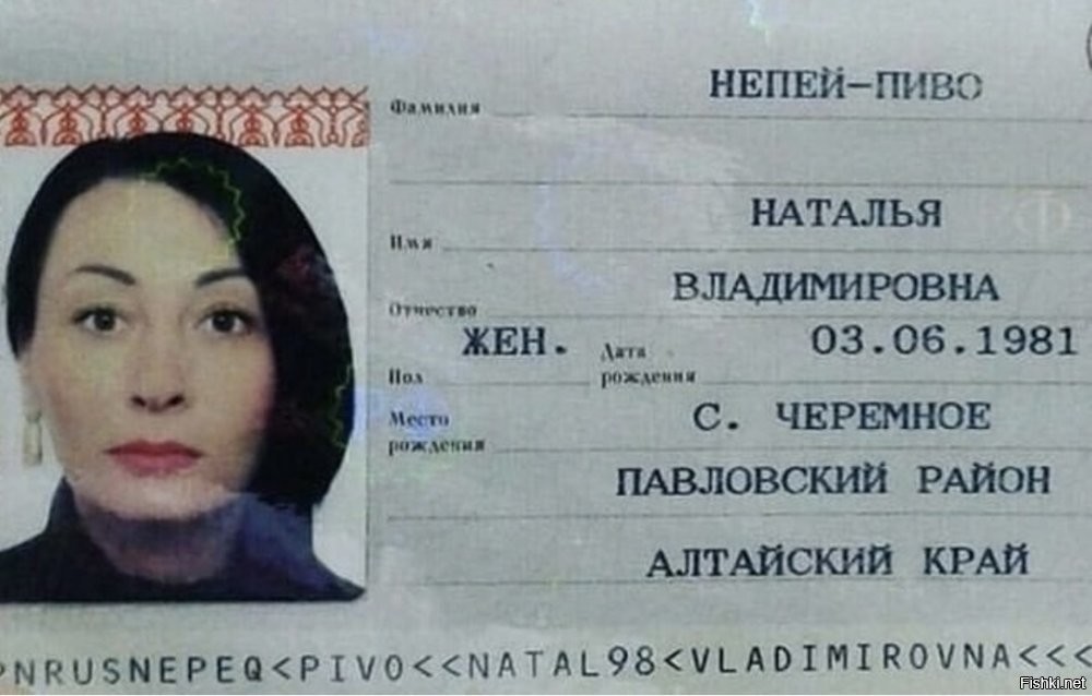 Парень запустил в своих комментах "перепись" самых редких фамилий