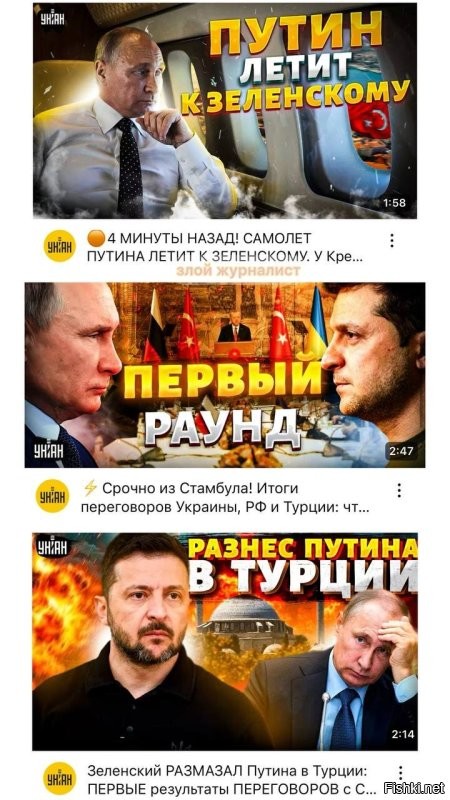 Итого переговоров.