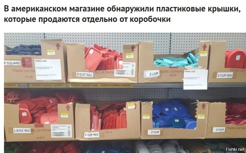 крышки отдельно от банок ещё в СССР продавали..