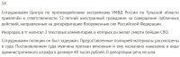 Это все, что нужно знать про "неподкупную", "непредвзятую", "объективную" судебную систему РФ, которая за благополучие и безопасность страны и граждан "очень радеет".