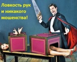Реквизит, и никакого мошенничества: парни сняли разоблачение популярных фокусов
