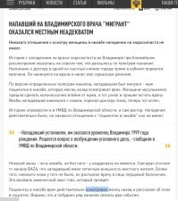 Отбой! Ничего страшного не произошло - это свой, местный. Дело житейское. Ну, повздорили немного мужики. С кем не бывает? Помирятся.